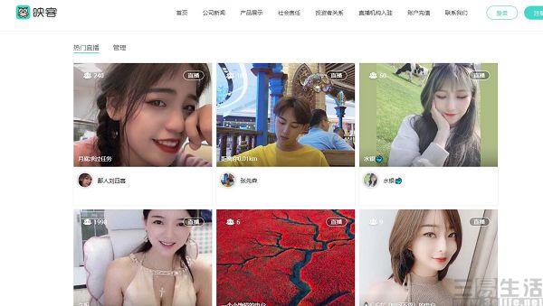 映客直播內(nèi)容深度解析，是否存在涉黃現(xiàn)象？一探究竟。