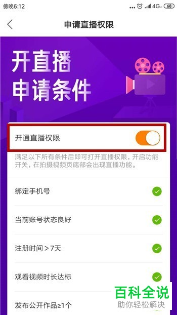 輕松科普指南，如何申請(qǐng)開設(shè)快手直播？詳細(xì)步驟解析！