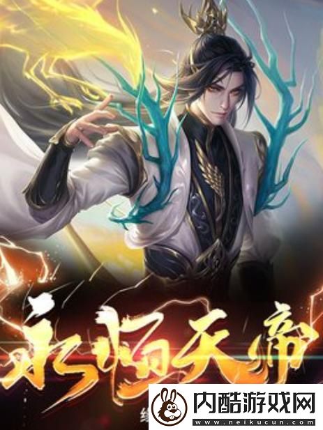直播出天帝，神秘角色現(xiàn)身直播！