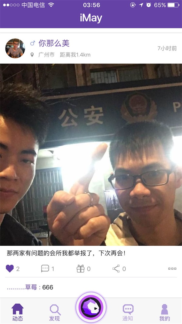 主播行業(yè)需謹慎，抵制低俗內(nèi)容，倡導健康網(wǎng)絡文化