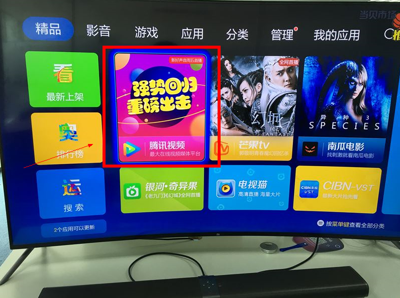 小米盒子觀看最新電影全攻略，詳細(xì)步驟指南