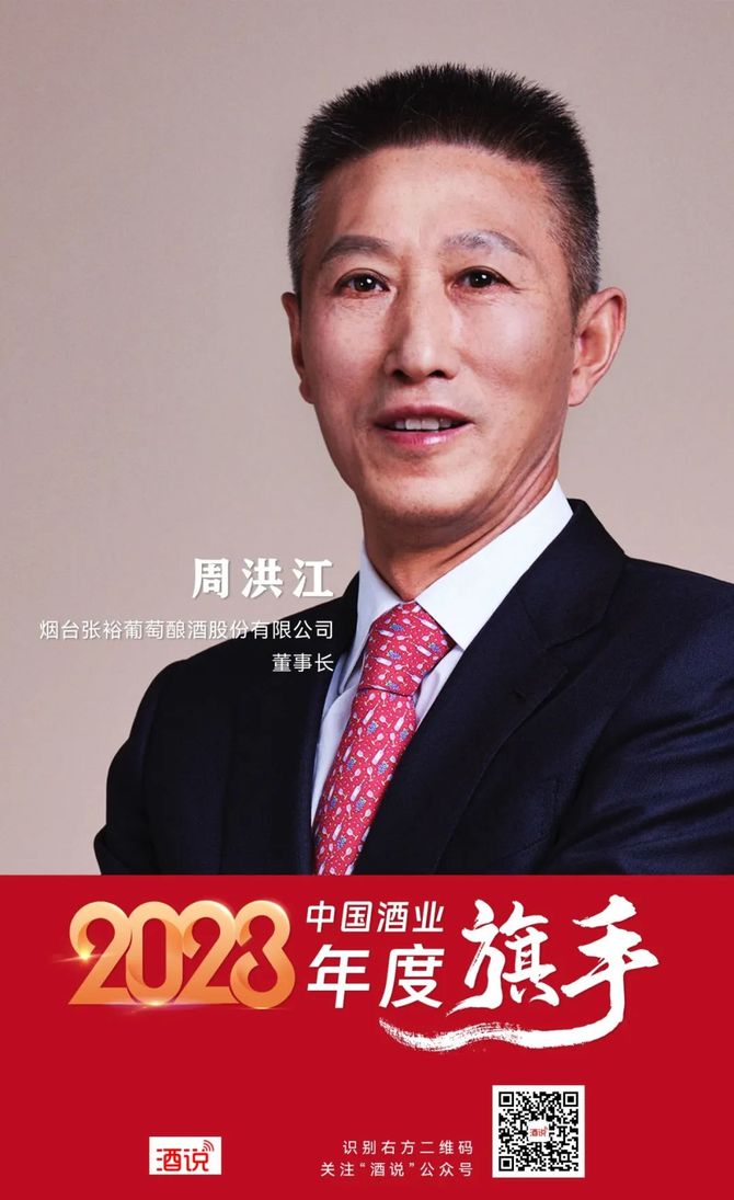 周洪許最新任職，邁向職業(yè)新高峰的征程
