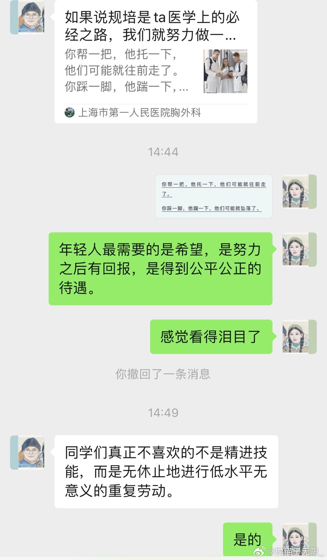 發(fā)喪直播，從悲痛中重塑自信，學(xué)習(xí)成為力量之源