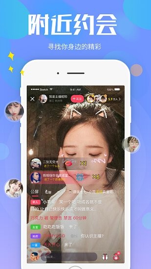 丑怪直播，日常溫馨趣事與情感交流的平臺(tái)