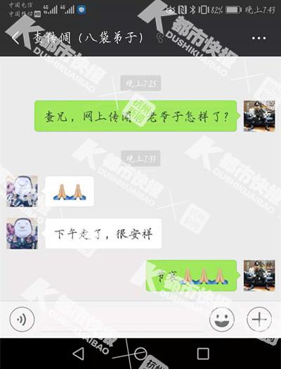 平魯區(qū) 第3頁
