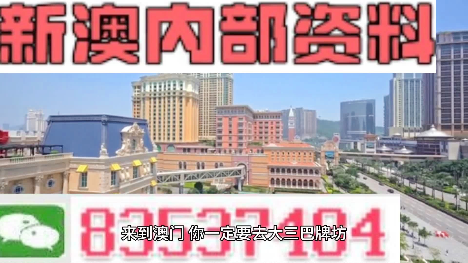 澳門(mén)新資料全年免費(fèi)公開(kāi)_2024光學(xué)工程_VMM68.533高清版