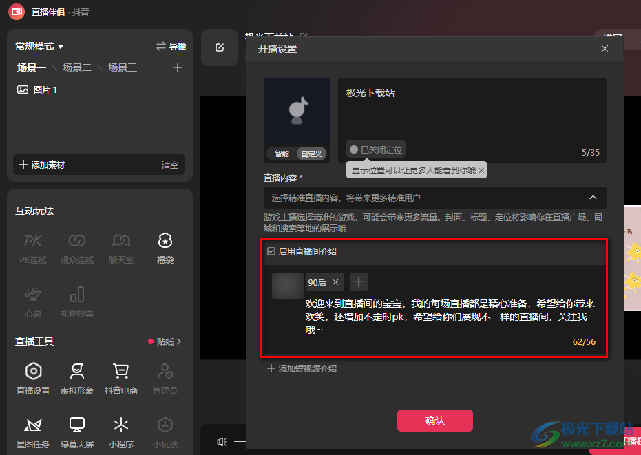 抖音直播換頻切換重塑互動(dòng)時(shí)代，直播間轉(zhuǎn)換指南