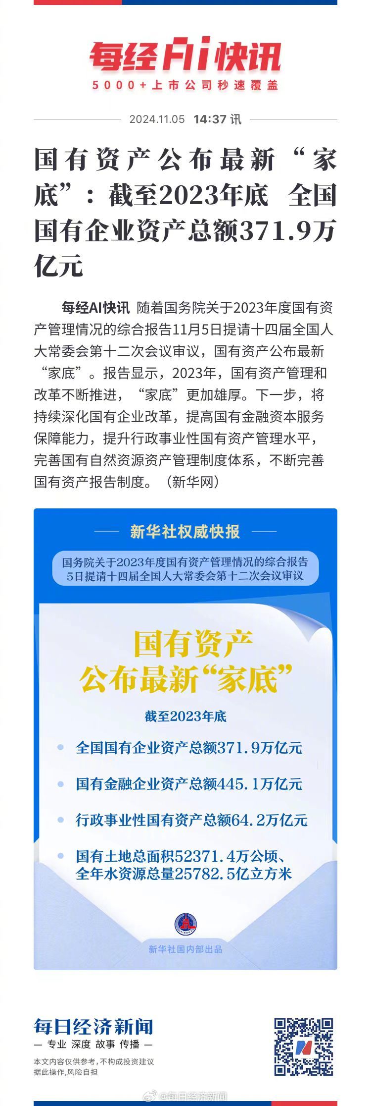 “2024管家婆一碼精選，踐行企業(yè)責任_WCY68.797穩(wěn)定升級版”