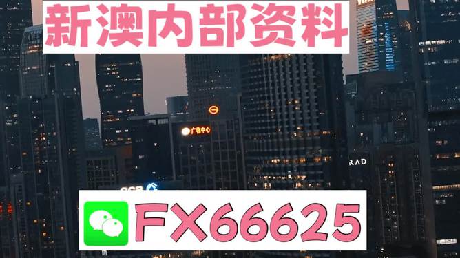 2024年澳門跑狗圖正版免費解析，數(shù)據(jù)解讀及UOF68.343新版本