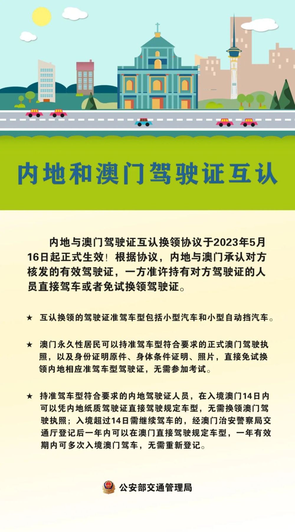 “2023澳門4949精準(zhǔn)免費(fèi)資訊，ZKV68.878探秘測(cè)繪界”