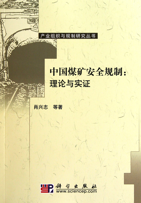 視死如歸 第3頁
