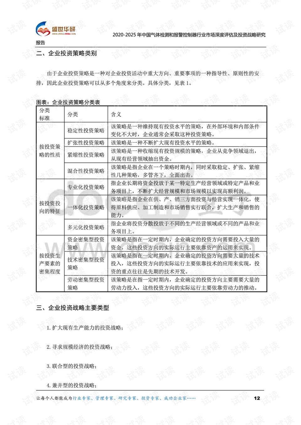 新奧門(mén)官方安全評(píng)估方案解析：UQG68.582煉氣境攻略