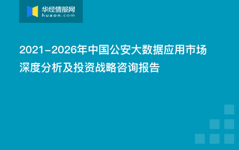 2024年澳門免費(fèi)信息寶典，深度數(shù)據(jù)分析揭示-RUR68.824豪華版