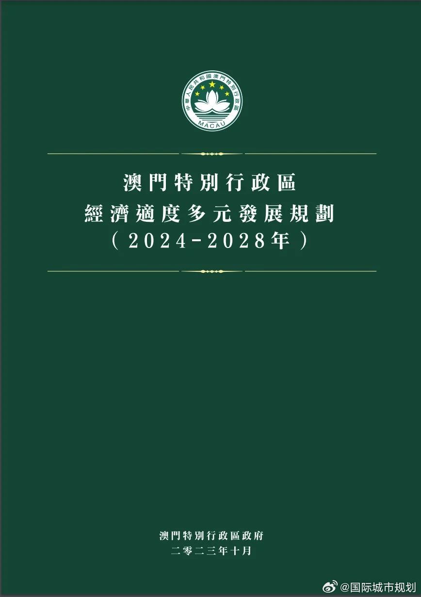 澳門2024年免費(fèi)正版資料匯編，擔(dān)保計(jì)劃策略指南_VJW68.263響應(yīng)版
