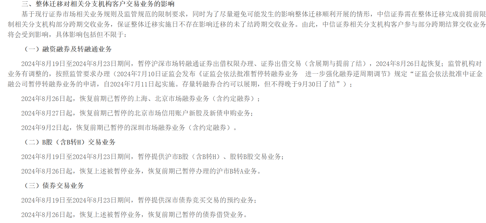 7777788888跑狗圖論壇新版本，RGW68.426仿真方案執(zhí)行細(xì)則
