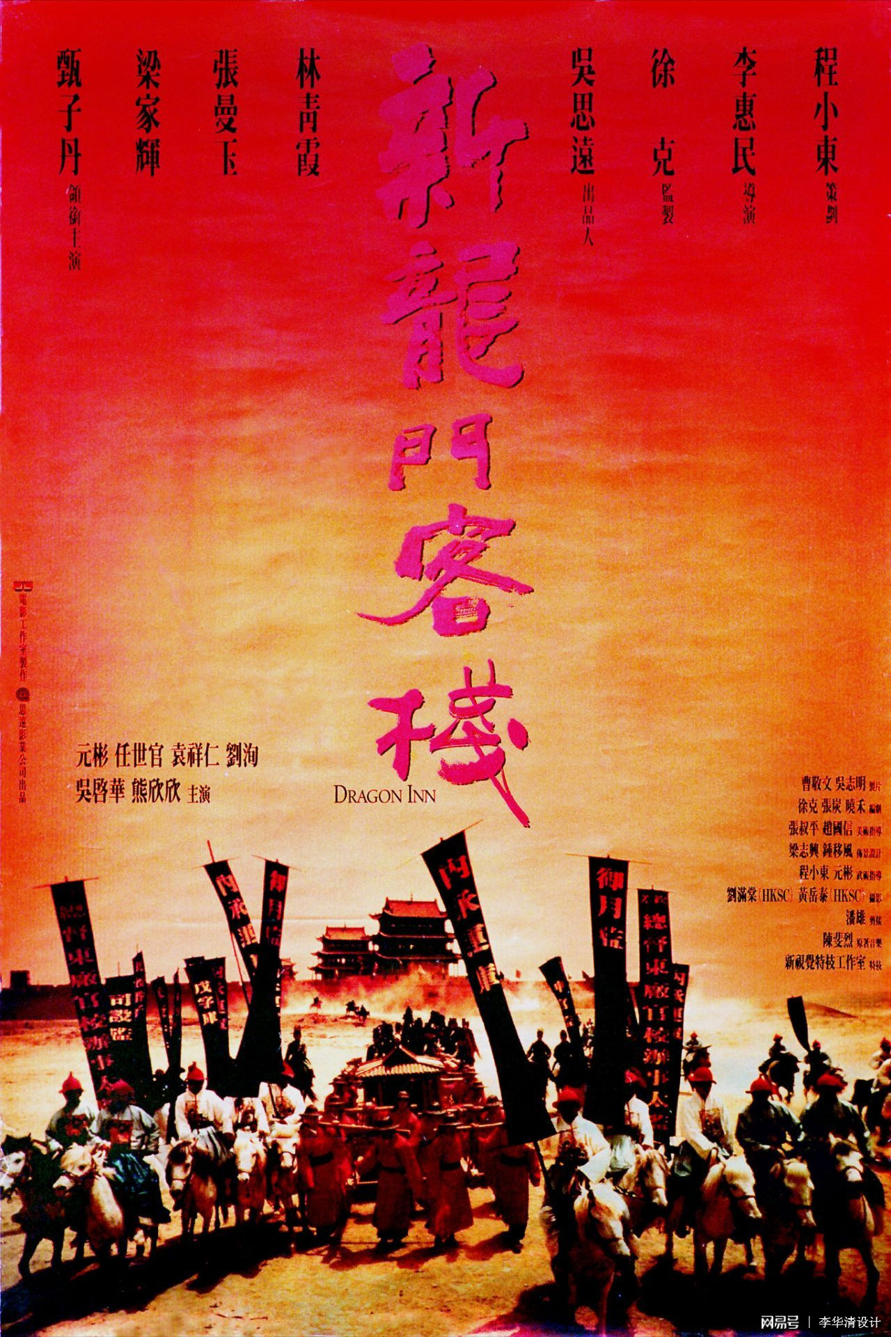 艷陽高照 第4頁