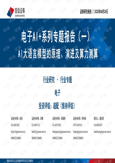 “一碼通肖一，電子科學(xué)與技術(shù)語音版_XOB68.104”