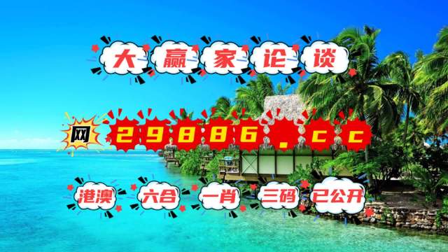 澳門全年免費(fèi)正版資料解析，專家深度解讀實(shí)操攻略_ZOY68.785知識庫