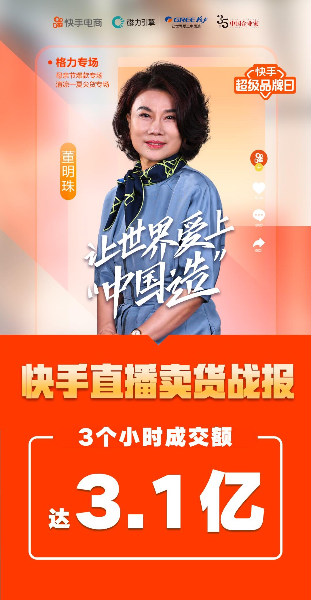 直播賣家電，背景、發(fā)展、影響與時(shí)代地位分析