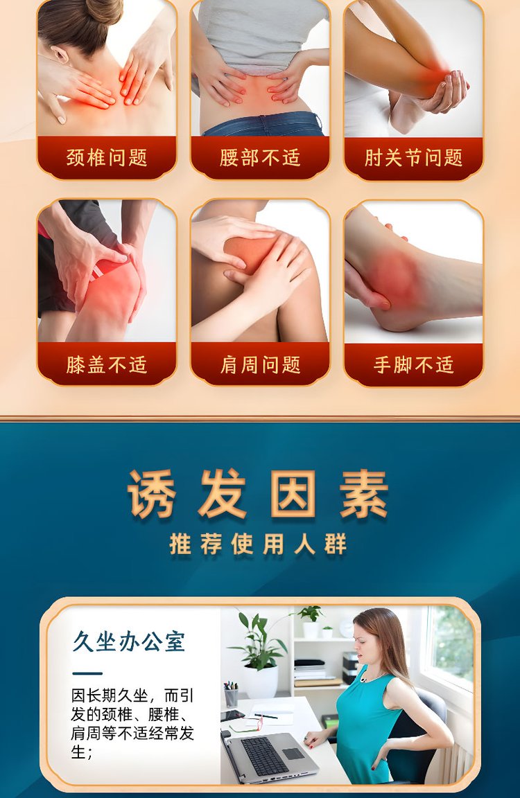 直播專場揭秘，膏藥如何緩解你的疼痛？