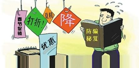 直播代購(gòu)三大陷阱揭秘，消費(fèi)者需警惕的坑點(diǎn)總結(jié)