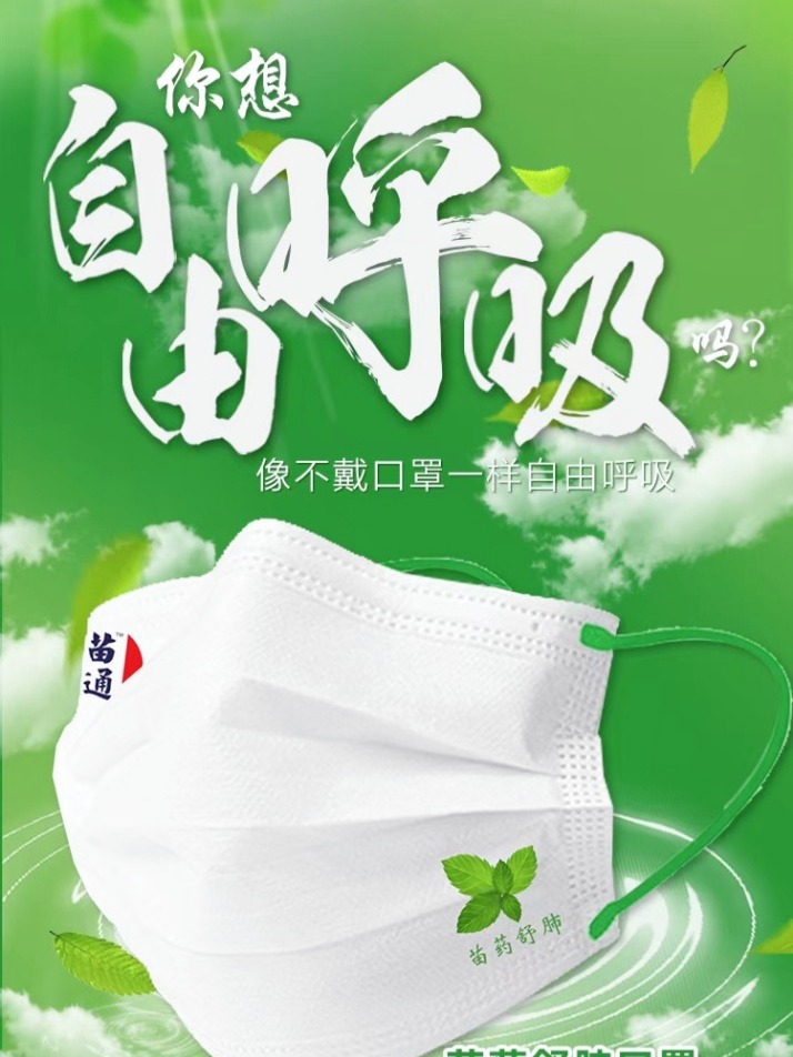 淘直播口罩，綠色之旅尋找內(nèi)心平靜之路