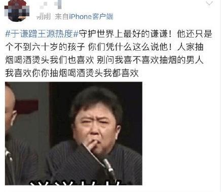于謙直播，文化與幽默的完美結(jié)合之夜