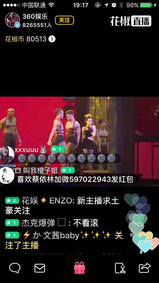 筆走龍蛇 第3頁