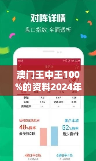 澳門王中王必勝秘籍，全面解讀最新動(dòng)態(tài)與策略解析_UKP7.10.87尊享版