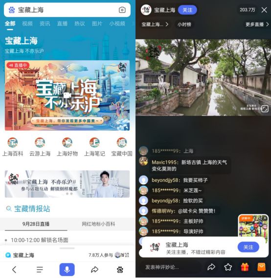 小魚仙直播，探尋小巷神秘寶藏的特色直播之旅