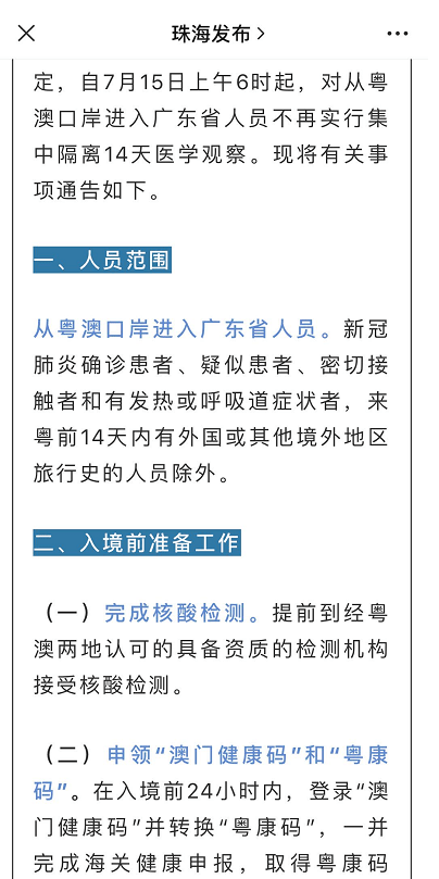 淚流滿面 第3頁(yè)