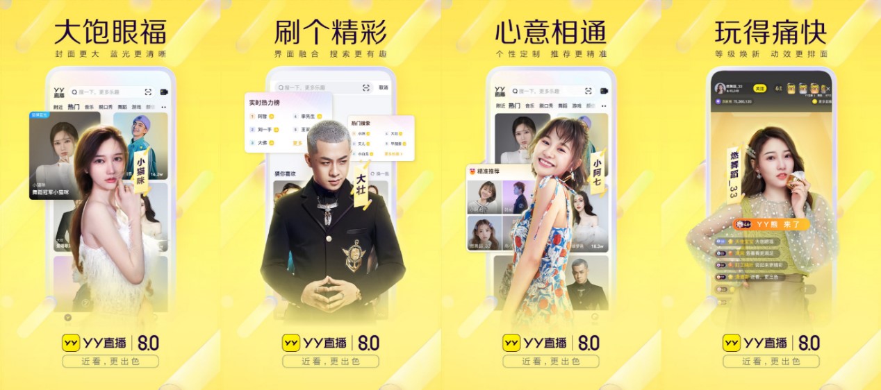 易直播IP，新一代互動直播的魅力解鎖