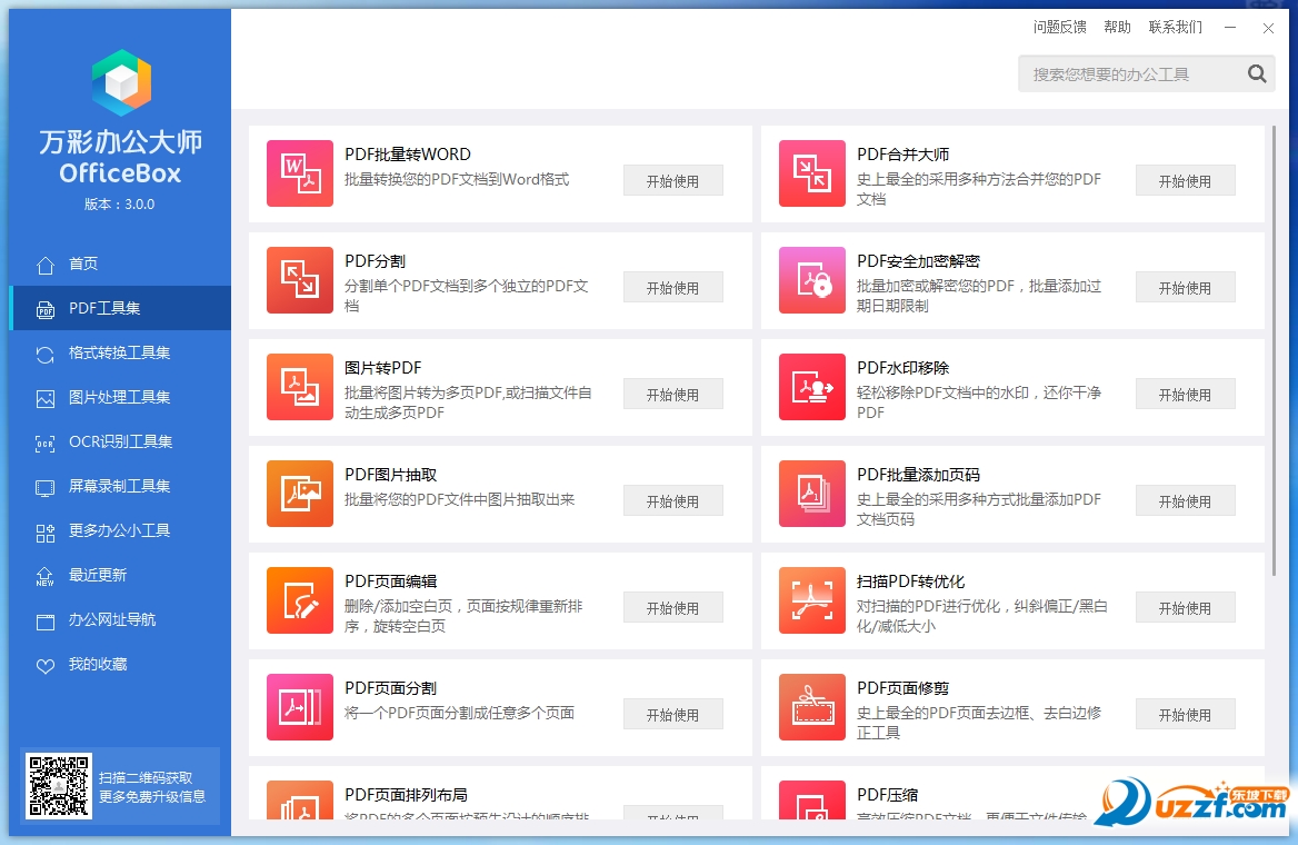 2024天天彩正版免費資源，EUB3.59.26網(wǎng)頁版智能信息化施工案例展示