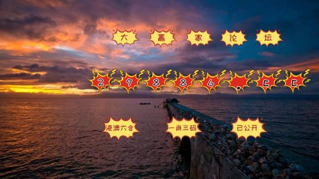 黃大仙精選四肖精準(zhǔn)預(yù)測，詳盡剖析解讀策略_GYE9.80.57程序版