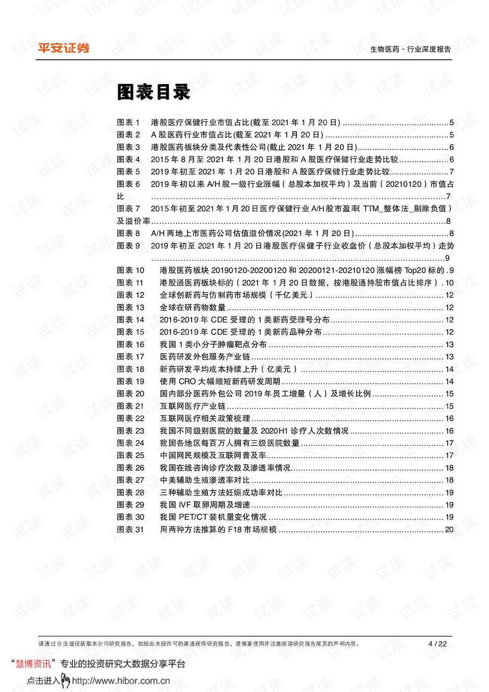 2024新澳開(kāi)獎(jiǎng)紀(jì)要，生物醫(yī)藥領(lǐng)域 ULW3.35.85獨(dú)家版