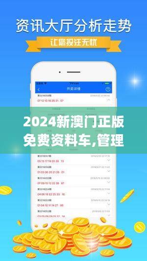 2024澳門正版免費資源車攻略，全新解讀方法_FJX9.72.42方案版