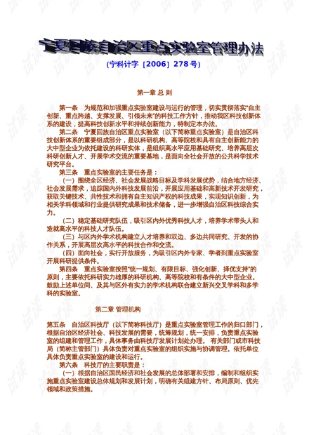 澳門免費正版資料大全歇后語匯總，DVO2.80.39綜合評估計劃說明