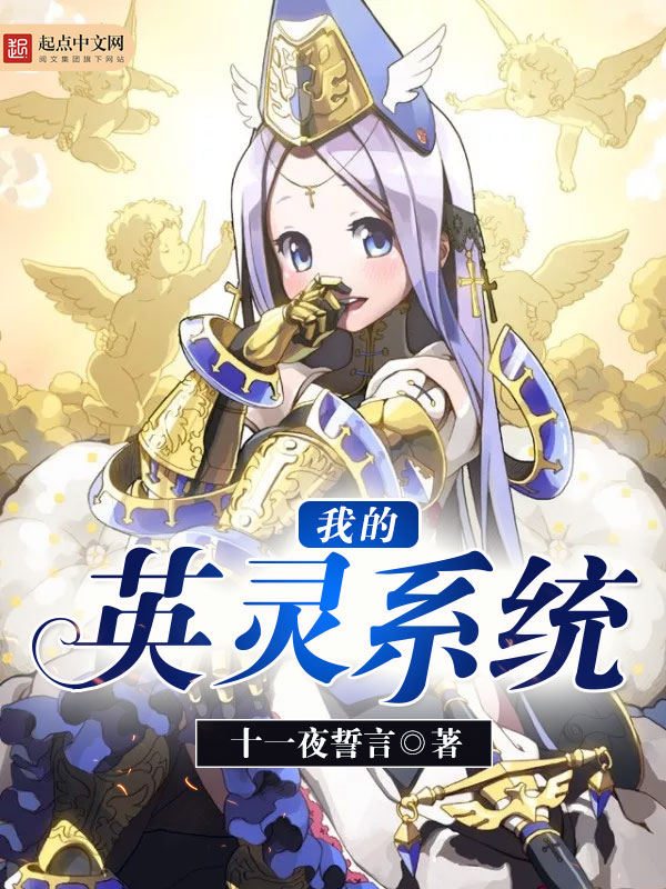 直播英靈小說，心靈與自然的奇幻之旅