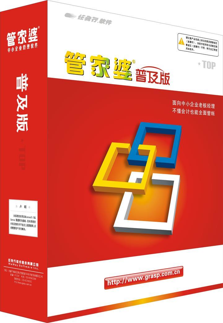 管家婆2024正版資料寶典，WIS9.15.97高級版詳解與實操指南