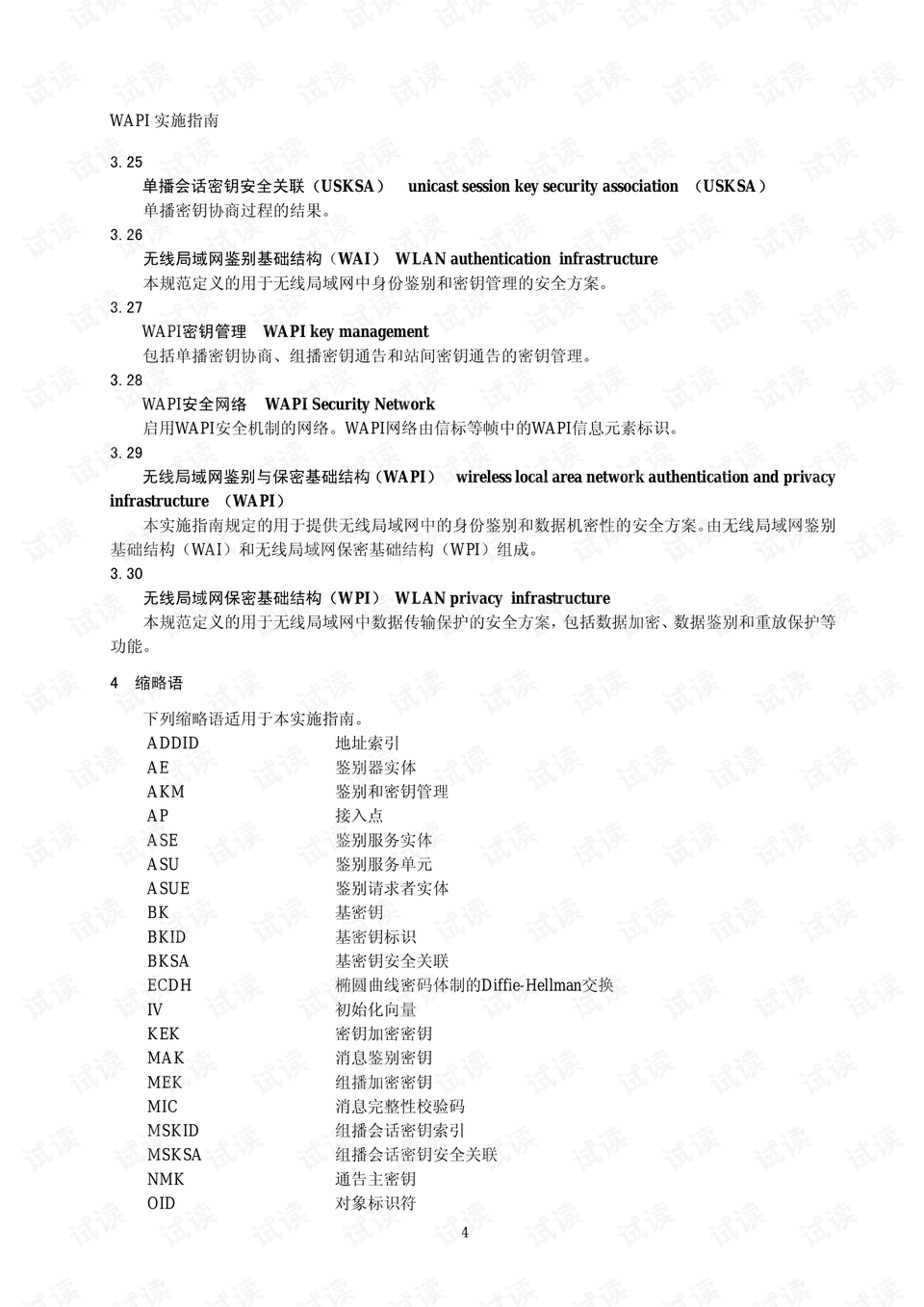2024生肖49碼表詳析與執(zhí)行指南，DEY5.66.25樂享版解讀