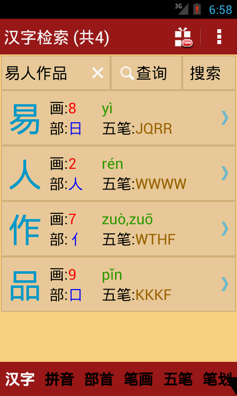 PVC塑膠地板 第486頁