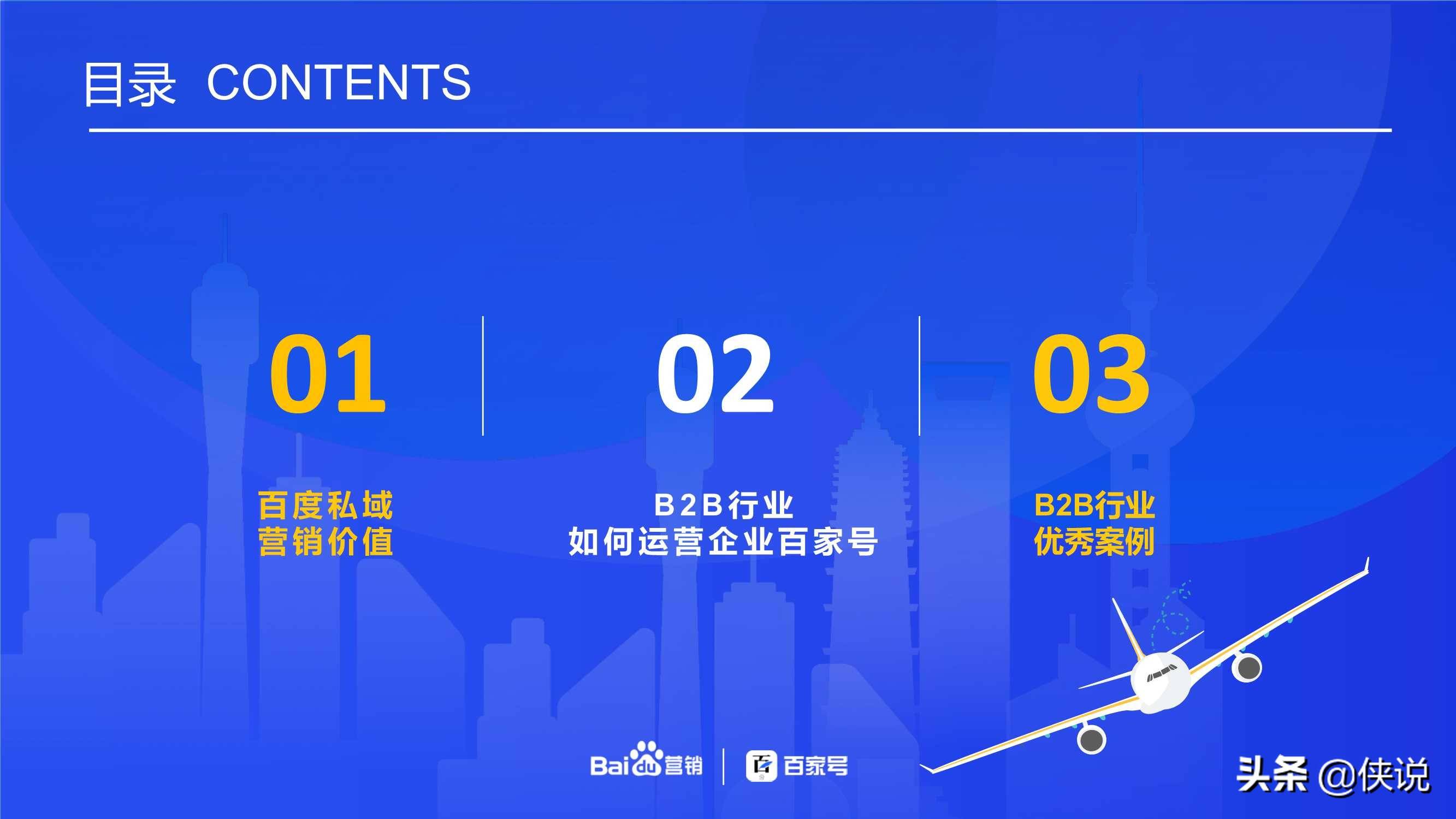 五寨縣 第3頁