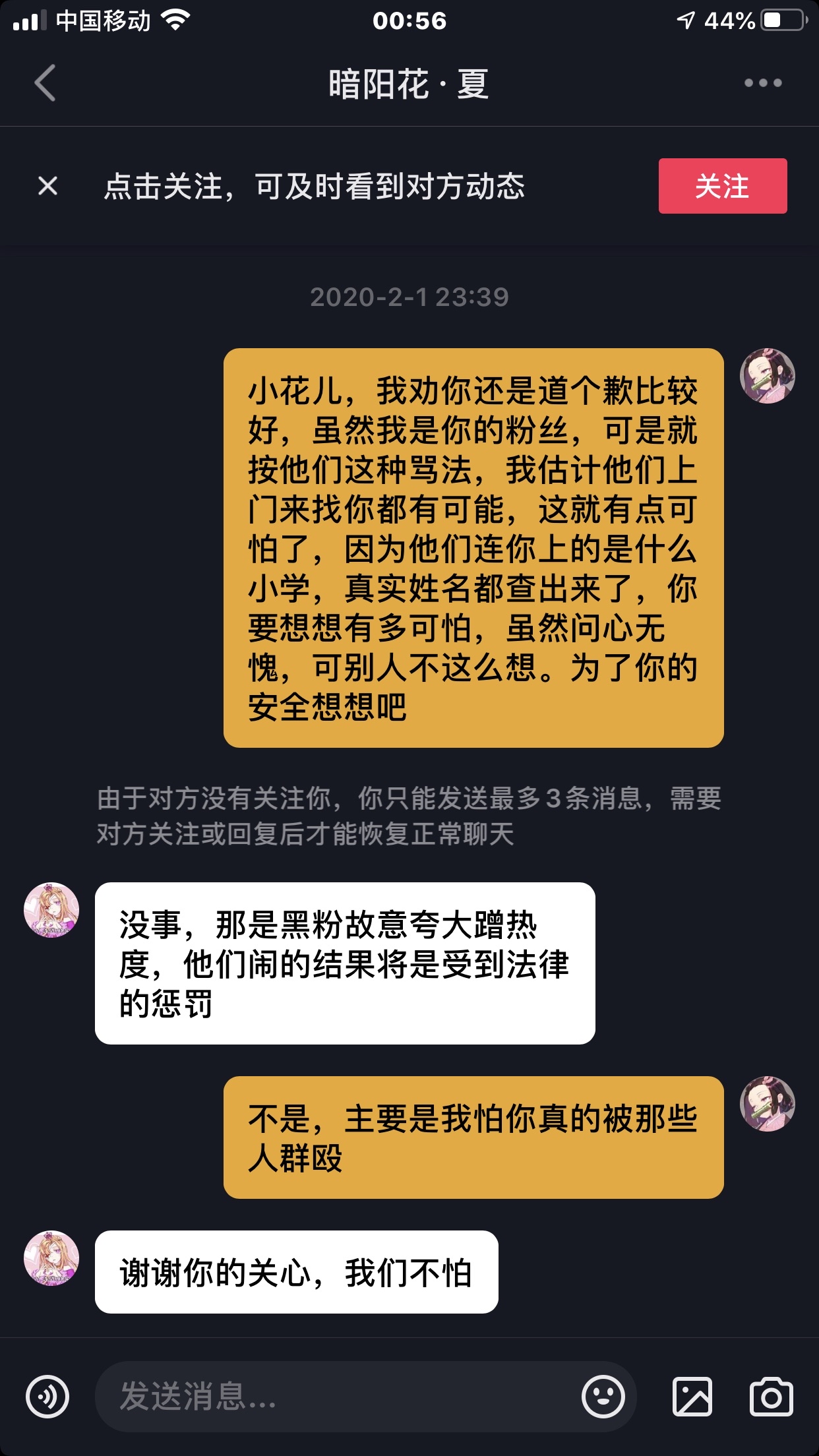 花蜈直播，現(xiàn)象、爭議與我的看法