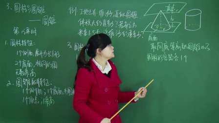 圓錐直播課，探索知識之巔的啟程之旅