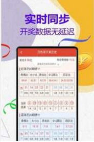管家婆獨家四肖四碼預(yù)測，指揮保障版_V4.4.2習(xí)慣界面