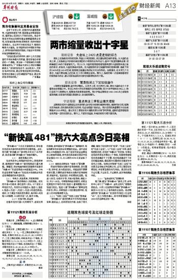 “澳門新彩開獎趨勢圖解析331期，智謀解讀執(zhí)行詳情_XNY版11.11.32”