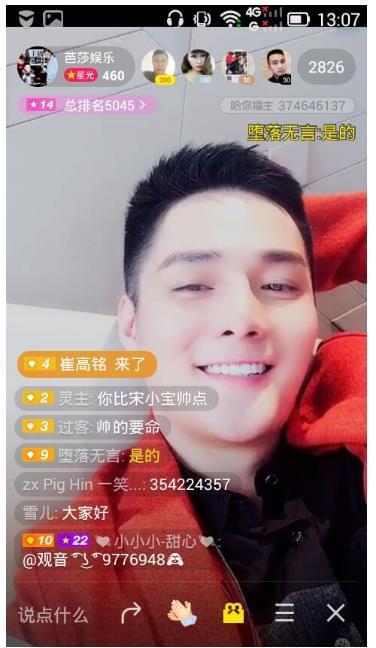 直播擋嘴，時(shí)尚潮流還是實(shí)用技巧？