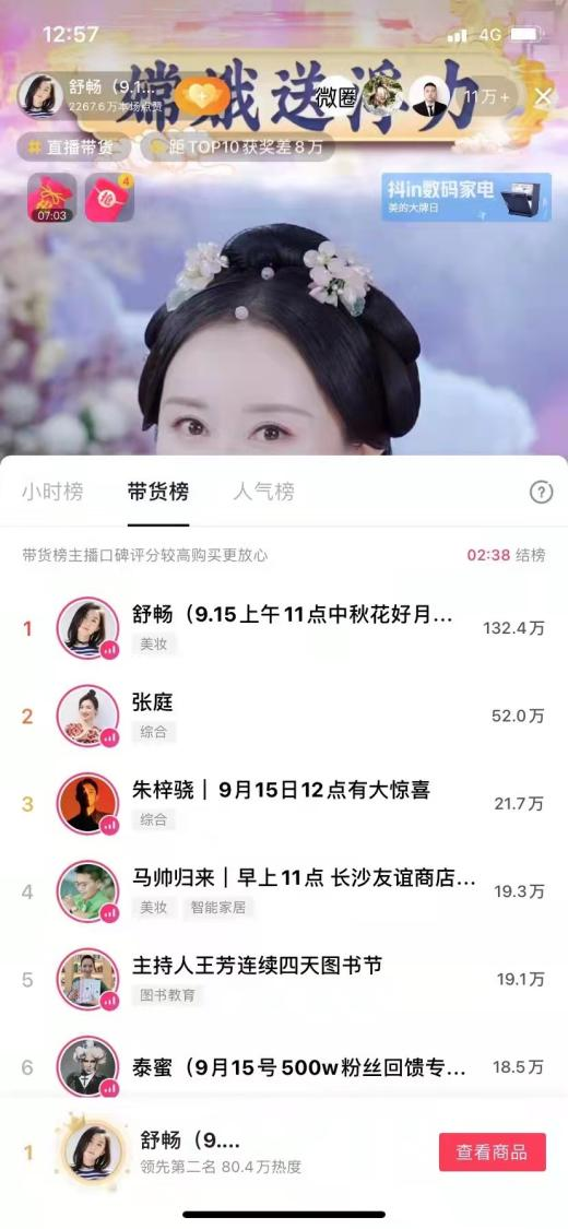 舒暢直播手機(jī),舒暢直播手機(jī)，一個(gè)值得深入探討的話題