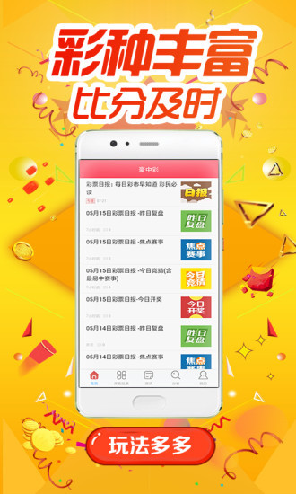 2024正版資料寶庫(kù)好彩網(wǎng)，尖端解析詳述_精美GFK500.15版
