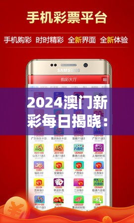 2024澳門每日好運連連，詳解攻略_便攜版WCT165.85